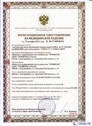 ДЭНАС-ПКМ (13 программ) купить в Архангельске