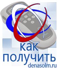 Дэнас официальный сайт denasolm.ru Выносные электроды Дэнас-аппликаторы в Архангельске