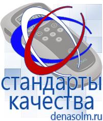 Дэнас официальный сайт denasolm.ru Выносные электроды Дэнас-аппликаторы в Архангельске
