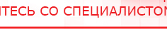 купить Малавтилин  Крем для лица и тела  - Малавтилины Дэнас официальный сайт denasolm.ru в Архангельске